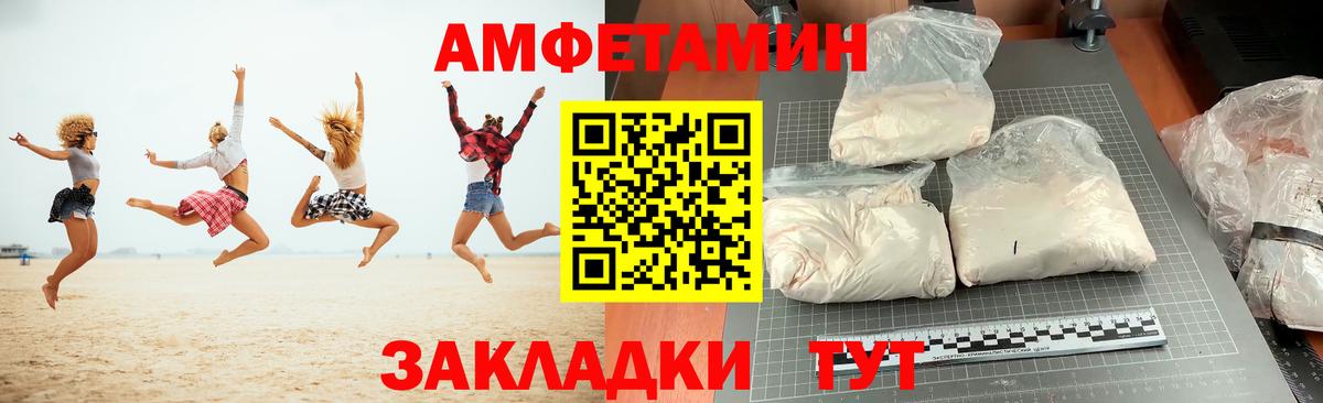АМФЕТАМИН VHQ Буйнакск