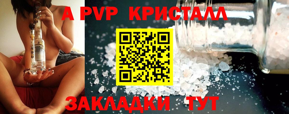 А ПВП мука Буйнакск
