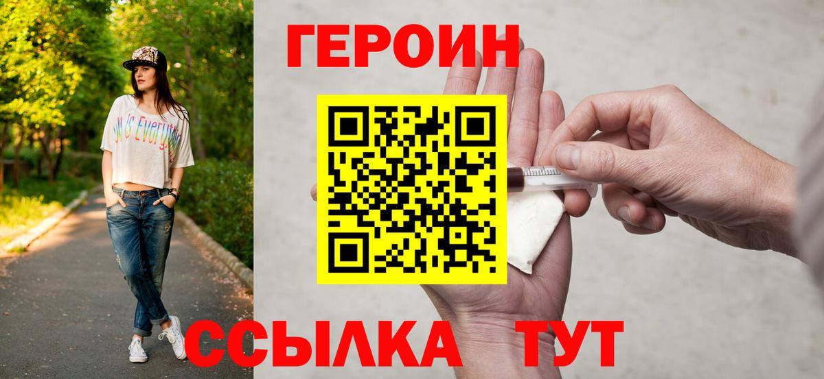 ГЕРОИН афганец Буйнакск