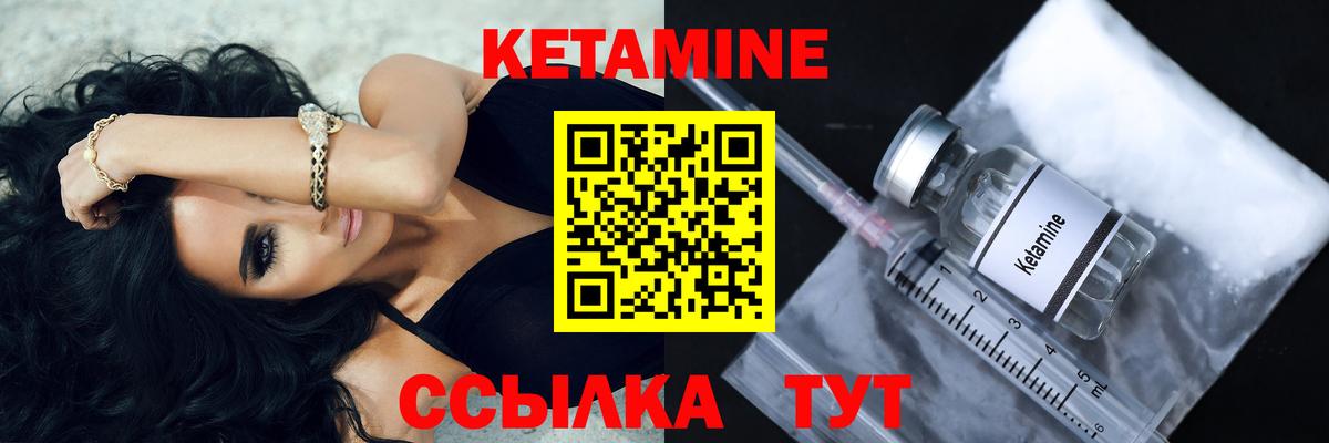 КЕТАМИН ketamine  Вход с VPN  Буйнакск  Кетамин VHQ 