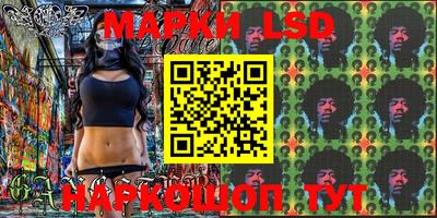 марки lsd Комсомольск-на-Амуре