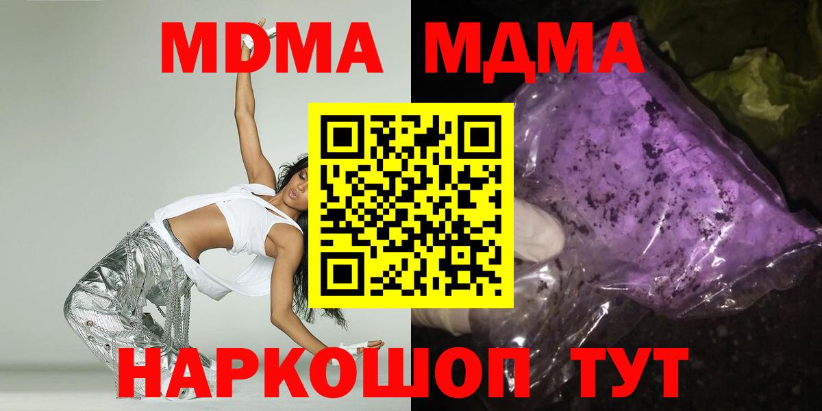 MDMA молли  Вход с VPN  MDMA Molly  MDMA  Буйнакск 