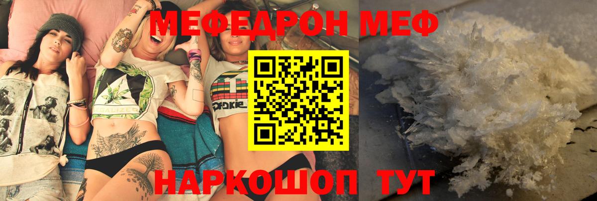 Меф мяу мяу мука Буйнакск