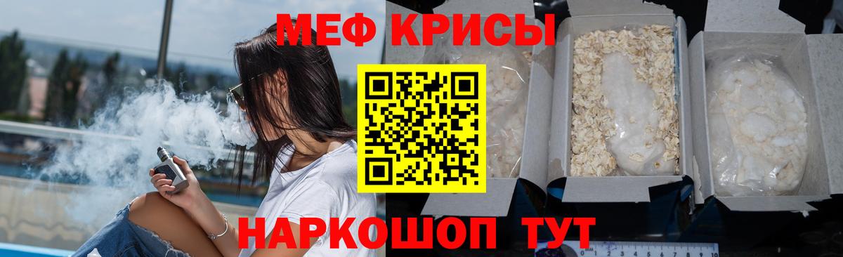 Мефедрон кристаллы  Мефедрон  МЕФ  Буйнакск  Вход с VPN 