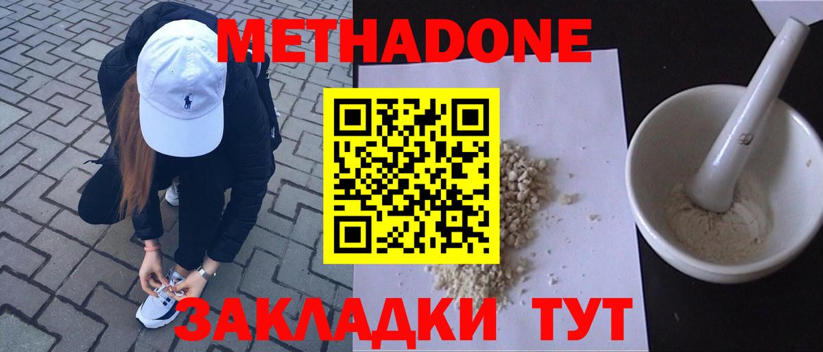 Метадон мёд  Вход с VPN  МЕТАДОН мёд  Буйнакск 