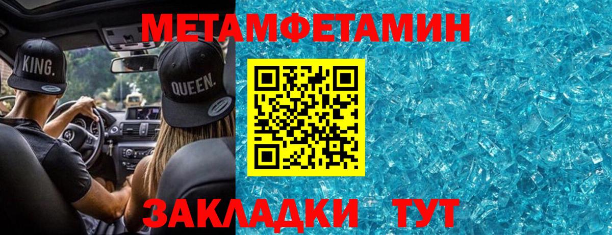 Буйнакск  Первитин  Вход с VPN  МЕТАМФЕТАМИН Methamphetamine 